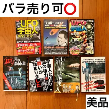 [ 무료배송 ] UFO 등에 관한 기사 도감 코믹스 설명서