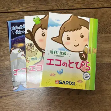 에코의 문 과학과 사회를 좋아하게 되는 3권 세트