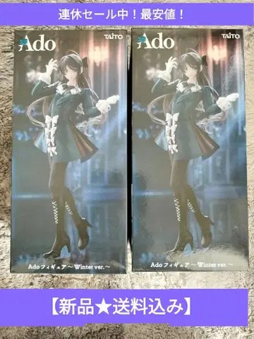[배송비 포함 세일!] Ado 피규어 Winter ver. 2체 세트