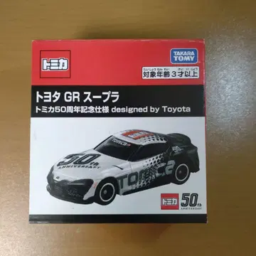 토미카 토요타 GR 수프라 50주년 기념