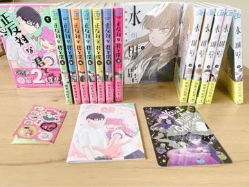 [ 투명 커버 특전 포함 ] 정반대인 너와 나 얼음 성벽 세트