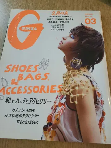 미우라 하루마 씨 GINZA 2016년 3월호