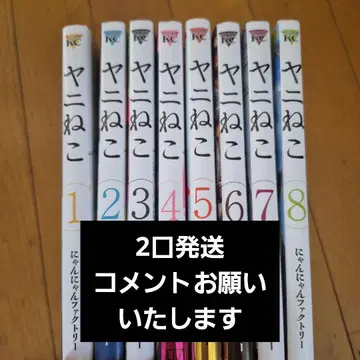 야니 고양이 1권 ~ 8권 세트