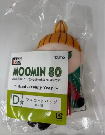무민 80 AnniversaryYear D상 마스코트 배지 리틀 미이