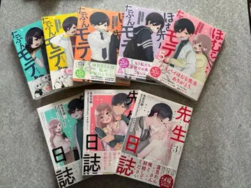 호무라 선생님은 아마 인기가 없어 전권