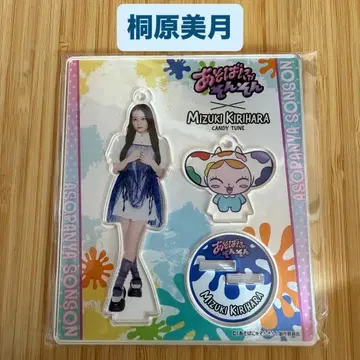 키리하라 미즈키 아크스타 CANDY TUNE 아소바냐손손 아크릴 스탠드