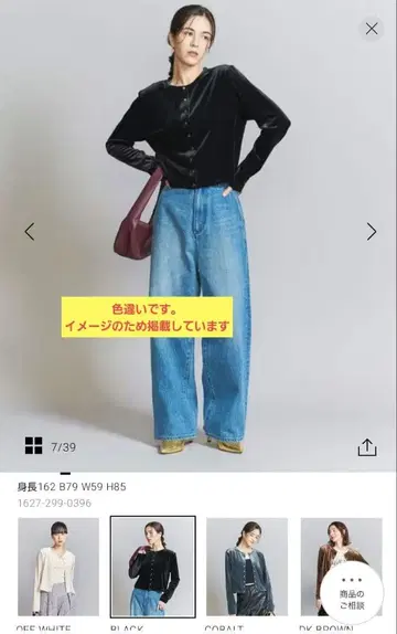 뷰티 앤 유스 벨로아 컴팩트 가디건 브라운