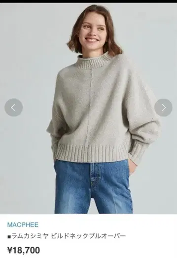 MACPHEE 라무 캐시미어 빌드 넥 풀오버