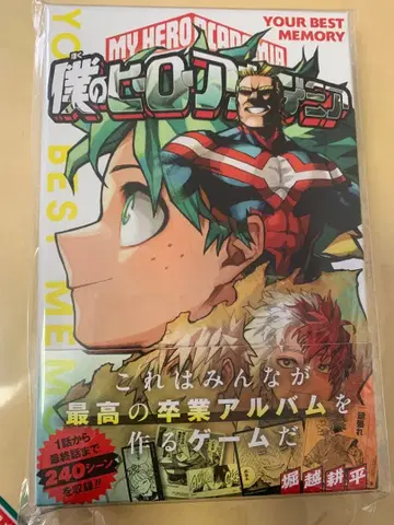 히로아카 보드게임 YOUR BEST MEMORY