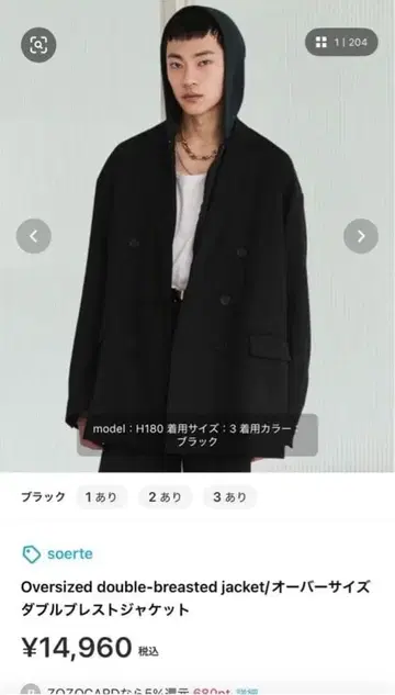 soerte Oversized double-breasted jacket