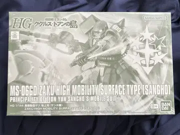 [ 새상품 ] HG 기동동형 자크 지상용(산호기)