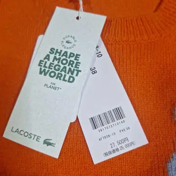 LACOSTE 니트