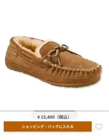 위키드 굿 슬리퍼 모카신