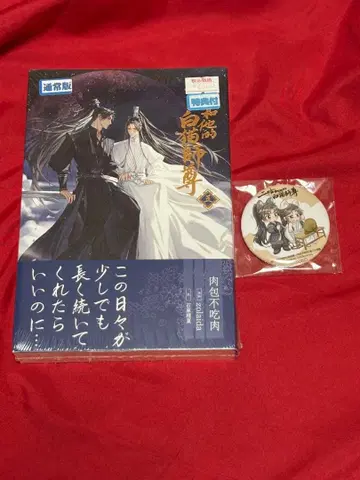 이하와 그의 백묘 사존 이하화타적백묘사존 5권