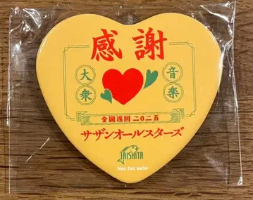 서던 올스타즈 특전 하트형 캔뱃지