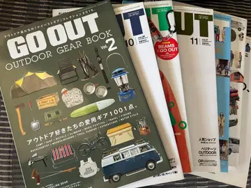 GO OUT 7권 세트 1권 아웃도어 잡지