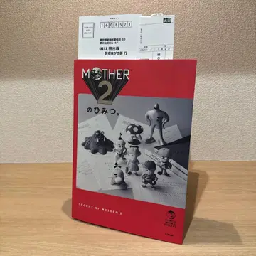 새상품급 MOTHER2의 비밀. MOTHER2 마더2