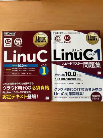 LinuC 레벨 1 & LinuC1 스피드 마스터 문제집