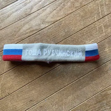 고샤 루브친스키 헤드밴드