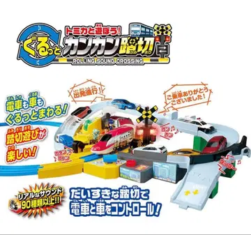 프라레일  건널목