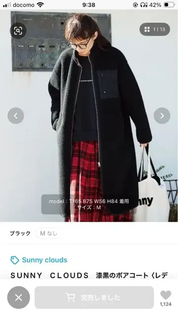 Jimmy Clouds 블랙 보아 롱 코트 3L