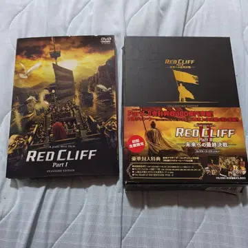 RED CLIFF Part I 컬렉터즈 에디션