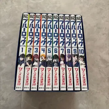 블루 록 1~10권 세트 수납 BOX 포함