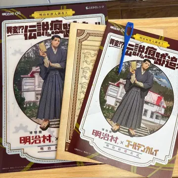 [ 미사용 ] 메이지 마을 x 골든 카무이 오가타 햐쿠노스케