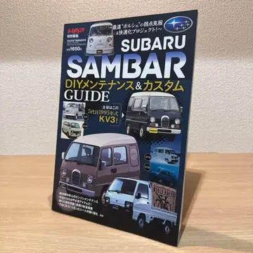 SUBARUSAMBARDIY 관리 & 커스텀 GUIDE 2024년 7월호