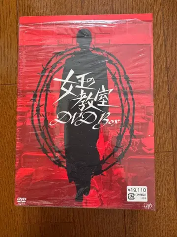 [ 여왕의 교실 ] DVD Box 새상품급 중고