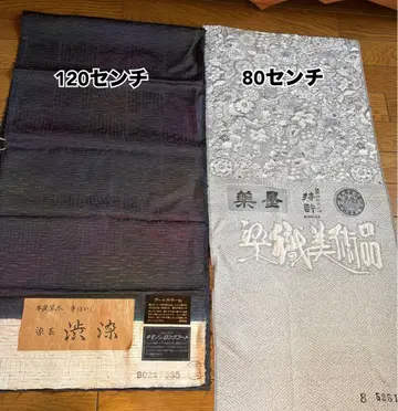 아트 컬러 기모노 옷감 120cm 80cm