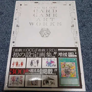 YU GI OH! CARD GAME ART WORKS