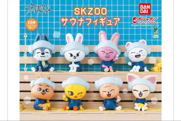 스트레이 키즈 스키즈 - 사우나 피규어