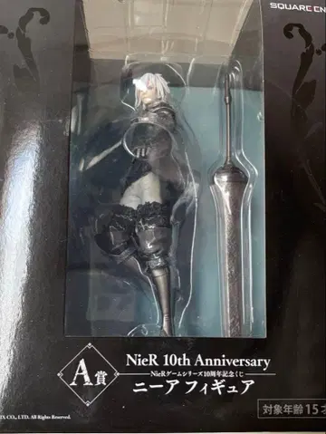 NieR 10th Anniversary 피규어