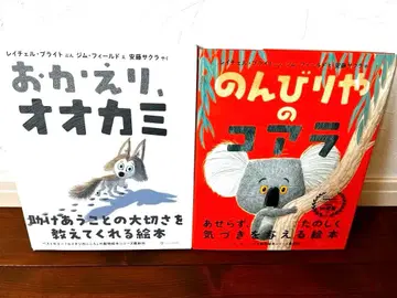 어서 와, 늑대 & 한가로운 코알라 2권 세트