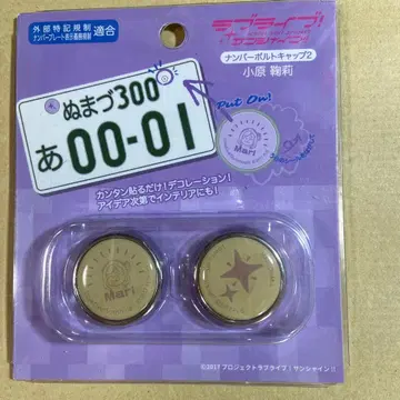 러브 라이브 선샤인 오하라 마리 넘버 병뚜껑