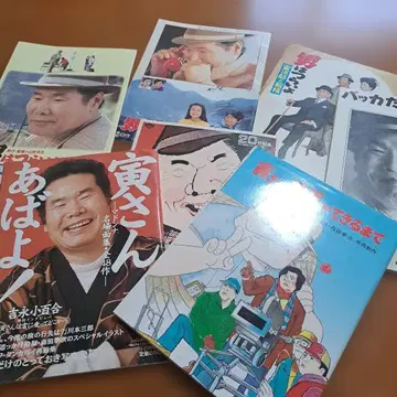 남자도 괴로워 아츠미 키요시 토라상