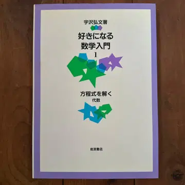 방정식을 풀다 : 대수