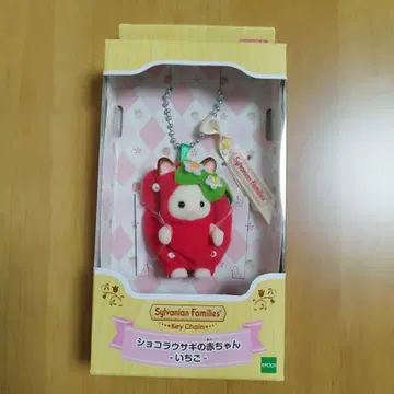 쇼요 토끼 아기 키체인