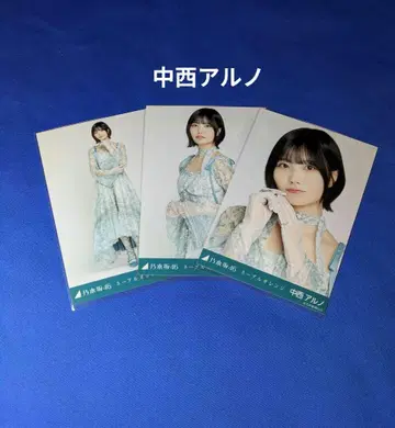 노기자카46 나카니시 아루노 네이블 오렌지 컴프