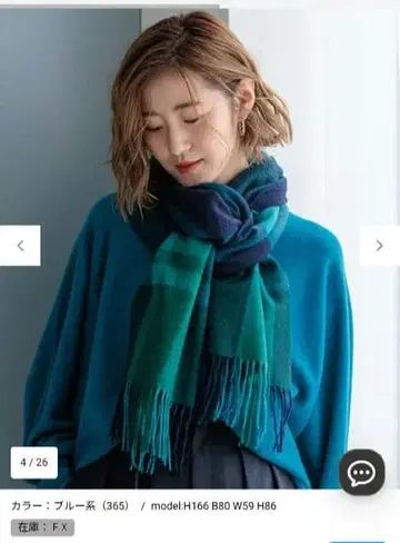 23구 블루 계열 체크 머플러