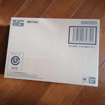 메탈 로봇혼 빌바인 최종 결전 사양