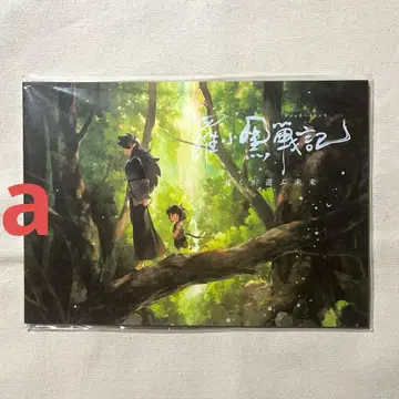 영화 라오헤이 전기 팜플렛