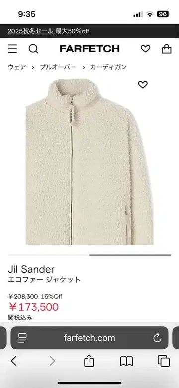 질 샌더 에코 플리스 자켓 미사용품