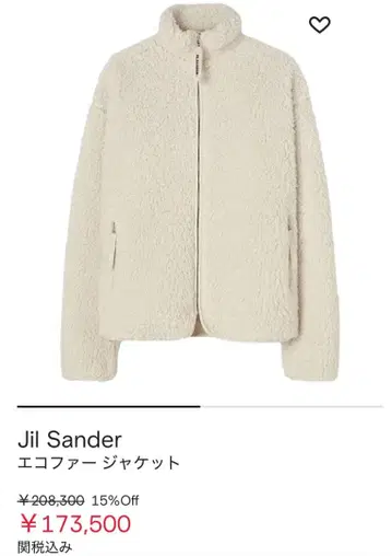 질 샌더 에코 플리스 자켓 미사용품
