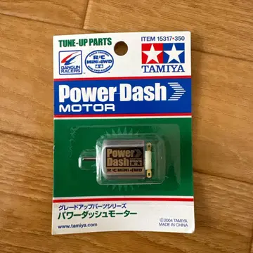 타미야 파워 대시 모터 15317-350