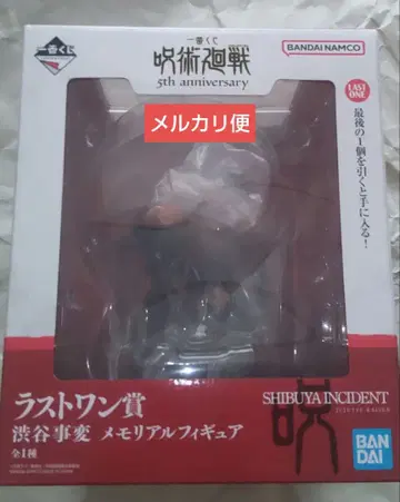 제일복권 주술회전 라스트 원상 시부야 사변 메모리얼 피규어