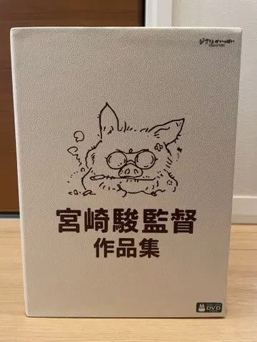 미야자키 하야오 감독 작품집 DVD 11장 + 특전 2장