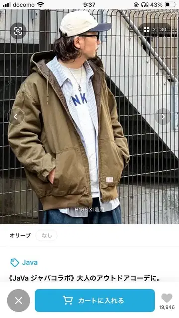 안감 퀼팅 코튼 후드 부착 블루종 올리브 XL