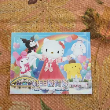 산리오 퓨로랜드 하모니랜드